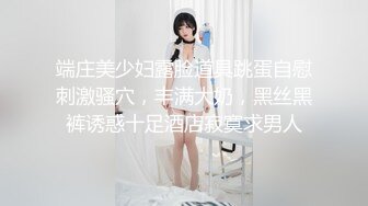 ⭐⭐⭐甜美御姐，30岁的女人，就要放肆地玩，【彤姨在线中】，户外车上吃鸡内射，不过瘾，家中黑丝情趣再迎大鸡巴 (3)