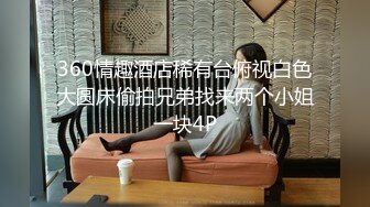 重磅9月福利③，万人求购，推特反差婊，顶级绿帽【嫂子爱露出】一女战多男，群P大乱交