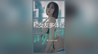 【精品泄密】极品小哥记录一步步把女友调教成听话的小母狗全过程