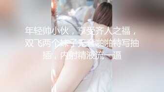 《极品反差✿女大生》04年身材苗条小姐姐【胡椒仔】露脸高价定制，各种COSER粗大道具紫薇，新娘子妆扮脸逼同框坐插