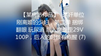 《顶级震撼㊙️极品骚婊》最新流出万狼求购OnlyFans地狱调教大师【dogmaster】私拍完结~多种刺激玩法吃精双通露出阴门大开 (18)