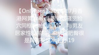 【新片速遞】《极品瑜伽嫂子》大哥不在家嫂子又来找我了❤️这次一通猛操再加上给嫂子准备的高潮水和震动棒直接让嫂子喊“爸爸”了[1280M/MP4/02:23:36]