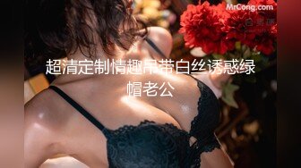 最新流出十一二国内厕拍大神暗夜奶茶店员工女厕偷拍精选颜值不错的肉丝裤袜美眉