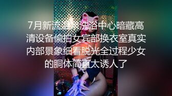 清纯女神 性感包臀裙公厕后入 压抑的呻吟让人忍不住大力冲刺