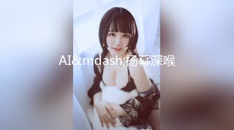 【AI画质增强】小美女 Allie 与男友爱爱，第一视角，感受她吃大鸡巴，艹她美穴的滋味！超清1080P