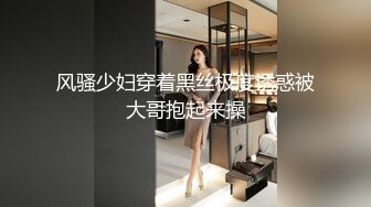 STP23878 圣诞麋鹿装&nbsp;&nbsp;日入过万【泡泡咕】 极品小仙女&nbsp;&nbsp;超嗲娃娃音&nbsp;&nbsp;大哥们纷纷打赏&nbsp;&nbsp;粉嫩诱惑 这胴体谁扛得