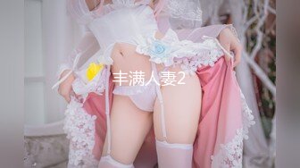 ★☆稀缺资源☆★大学女厕全景偷拍20位小姐姐嘘嘘各种美鲍轮番上场 (2)