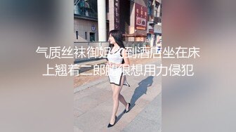 绿帽娇妻群P盛宴 健身猛男狂操黑丝极品人妻 站立抱操直插深处 淫水四溢娇喘不止