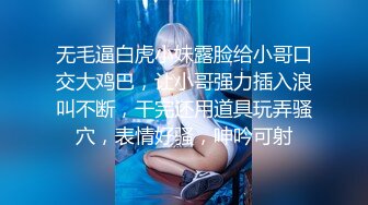 [MP4/ 755M] 黑丝兔女郎露脸情趣小妹跟蒙面小哥激情啪啪，娇小的身材承受大哥的多体位蹂躏抽插