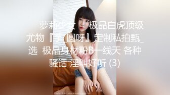 91大神FSG最新力作--妈咪介绍新来的外围兼职萝莉女小团团的网红脸蛋+生活照