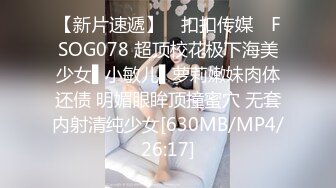 STP33467 刚刚下海的气质御姐！戴口罩也掩盖不住她的气质，穿上黑丝和JK制服 与炮友无套啪啪啪内射，奶子也是一大亮点