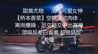 很嗨呀！报复老公的性无能，她说看见男人就想被操