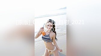 [MP4/ 572M] 3P淫乐盛宴 清纯性感学妹，平时生活中的傲娇女神，内心渴望被当成妓女一样狠狠羞辱