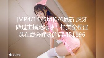 [MP4/ 290M]&nbsp;&nbsp; 最新️极品性爱女神级魔都小翘臀Lexis和巨根男友付费私拍之刚剃玩的小嫩逼操起来真带劲 双视角