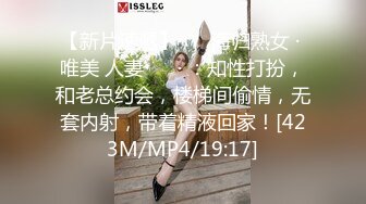 [MP4/ 533M] 买个偷拍眼镜记录和小侄女明面第一次，中途以为被发现吓一身汗