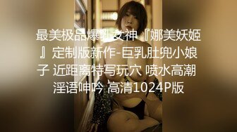 [MP4/ 859M]&nbsp;&nbsp;明星颜值19岁无敌清纯美妞清纯长相，，爆乳D罩杯，一线天粉穴，太完美了