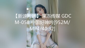 [MP4/ 1.39G] 胖子传媒工作室，苦等一夜，26岁大胸美女姗姗来迟，杏眼含情，情趣诱惑激情交合一番