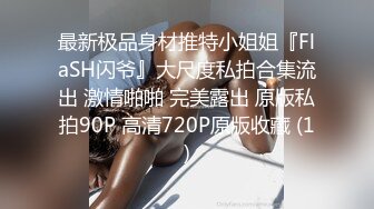 《反_差骚女私_拍㊙️泄密第二期》露脸清纯学生妹【允儿】自拍大量淫荡视频卖钱花~小区内、停车场脱光紫薇、啪啪各种骚操作 (7)