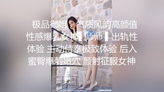 ✿极品御姐✿ 气质风韵高颜值性感爆乳女神▌师师 ▌出轨性体验 主动侍奉极致体验 后入蜜臀爆刺嫩穴 颜射征服女神