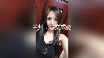 小情侣自拍，爱吃鸡的淫荡女友，口爆颜射