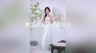 ?黑丝OL制服?公司聚会女同事说让我送他回家，把她带到酒店操烂他的骚逼，边操还边说让我射进去！顶级反差