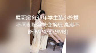 [MP4/ 437M] 喜欢给小姐舔逼的外围女探花伟哥成都家庭式公寓约炮兼职良家少妇抠逼舔鲍各种姿势狠草