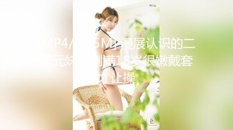 [MP4/ 2.04G] 软软柔柔时尚白皙美女 好勾人啊 脱光光娇躯耀眼 萌萌韵味心动不已