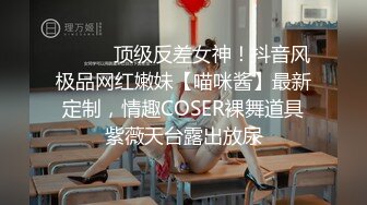 ⭐️OlnyFans福利⭐️中国留学生 AlisonAngel 爱吃鸡巴的蜜桃臀反差小骚货跟大鸡巴男