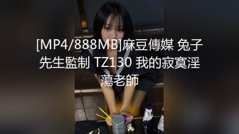 [MP4]高端外围女探花柒哥约炮极品黑丝美腿零零后美女快完事时被发现偷拍