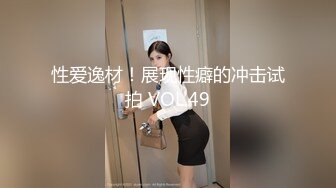 ❤️新人！极品御姐【爱喝开水】长腿高跟~足交爆添~女上位啪啪