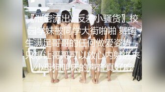 《隐蔽摄像头真实泄密》城中村几个颜值姐妹租用民房改专用炮房为各个年龄段的男性提供快餐服务有个极品干这个可惜了 (12)