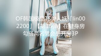 【新片速遞】 ✨重口警告！把堂妹调教成为吃精液和尿液母狗！妹妹的精液食物吃播「Jojo九九」白色小情人堂妹口爆颜射再被迫饮尿[174M/MP4/3:41]