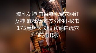 先偷拍等公交美婦丁字內,再跟車看誘人的小葡萄