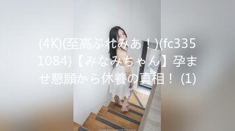 STP33855 糖心Vlog 欲望女神 自慰终极幻想 一线天蜜桃嫩穴 NANA 娜娜