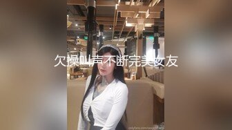 完美！嫩穴享受的时刻，完美身材大学少女被狂插