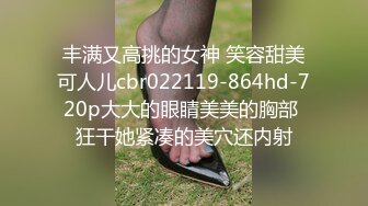 [MP4/422M]7/2最新 让海友兄弟躲在柜子里偷操老婆干至高潮后3P无套内射VIP1196