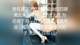 【萝莉和御姐姐妹花】深夜双女互舔啪啪大秀，69口交叠罗汉洗澡上位骑乘，很是诱惑喜欢不要错过