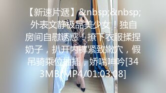 高端泄密流出泡良达人金先生00后身材不错的美女同事不带套不让干