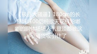 【新片速遞】&nbsp;&nbsp;巨乳美乳分享 到底了 疼不疼 成都航空学院学生妹 兼职内衣模特被潜规则无套输出 稀毛鲍鱼真粉嫩 巨乳双峰真圆润[155MB/MP4/02:08]