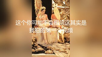 【新速片遞】 深圳Ts芷琳 ♈： 猛烈出击，享受爱的高潮，欧美风小妖精，鸡巴大，人骚，吃浓浓的精液！[20M/MP4/00:57]