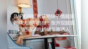 [MP4/ 925M] 在兄弟面前玩弄他的骚老婆，捆绑调教淫声荡语，圣水呲脸上，都给骚逼干哭了不让玩了