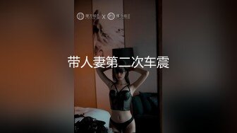 刚上的西安30岁单女