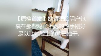 苗条身材御姐被大鸡吧猛男无套干