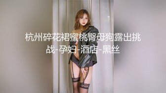 抓奸集锦-特精甄选第一现场街头扭打吃瓜围观 赤裸裸床上被逮还有被割屌的 各色良家女神狼狈瞬间 (86)