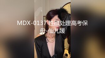 《台湾情侣泄密》美女白领云盘被破解 白白嫩嫩的身体遭曝光