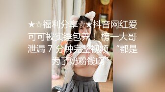 【小姨子和姐夫】丝袜骑乘~眼睛骚媚~深喉口爆【27V】 (3)