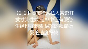 麻豆传媒最新女神乱爱系列-女神恋爱巴士EP2 表白失败的4P失恋性爱 麻豆女神汇聚 高清720P原版首发 AV篇