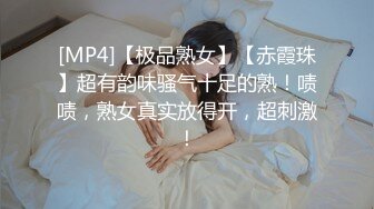 [MP4/ 702M] 绝顶枪王之王最近聊的良家美女，妹子很羞涩一直喊不好意思，骑乘位爆操骚穴