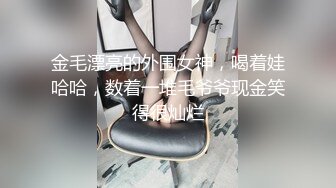 【新片速遞】&nbsp;&nbsp;漂亮萝莉伪娘吃鸡贴贴 被大鸡吧爸爸无套输出 操的抽搐颤抖 抠着菊花撸出小烟花 [637MB/MP4/17:15]