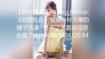 【极品少女】苏州大学校花，_隻有暴力操服她，才能宣誓我的性主权，收藏佳作！